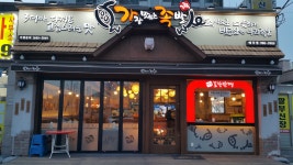 가장맛있는족발 매곡점