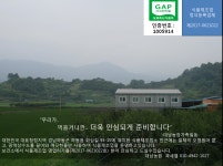대남농장
