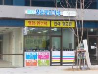 모든광고기획