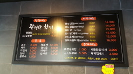 무등산왕돌구이집