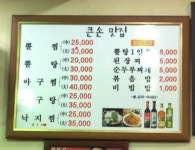 큰손맛집