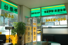 부동산중개법인토지사랑