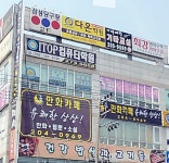 아이탑컴퓨터학원