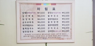 더존손칼국수