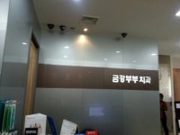 금강부부치과의원