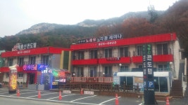 계룡산콘도