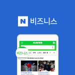 인터비즈