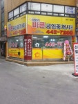 안양역바른공인중개사사무소