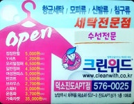 크린위드 덕소진도아파트점