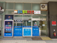 송도밸리공인중개사사무소