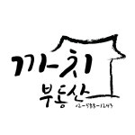 까치공인중개사사무소