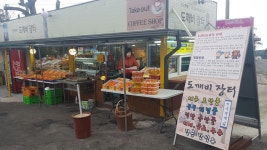 도깨비장터