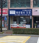 행운열쇠도장