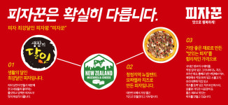 피자꾼 김포장기점