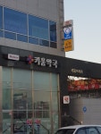 시흥코아이비인후과의원