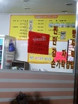 황금도깨비 주문진점