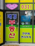 스마트하우스매경부동산 공인중개사사무소