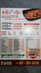 응급실국물떡볶이 전남대점