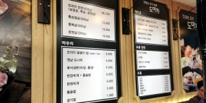 고기식당도야지