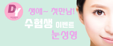 대영성형외과의원