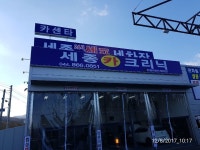 세종카크리닉