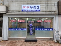 건대1번지부동산공인중개사사무소