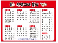 선영이네분식