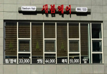 새봄헤어 새롬점