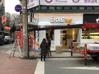 화이트365 송파풍납점