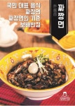 보배반점 하월곡점