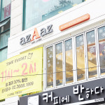 에즈헤어라운지 화곡역점
