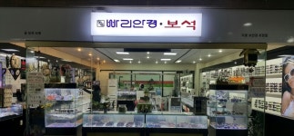 제철빠리안경