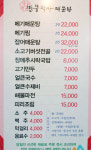 민물박사매운탕경산점
