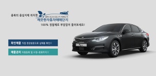 깨끗한모터스