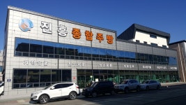 진흥종합주방