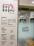 굿모닝마취통증의학과의원
