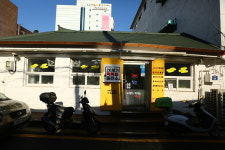 20세기떡볶이충전소