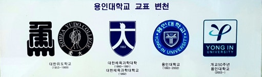 용인대 덕양유도관