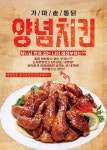 봉이치킨 본사