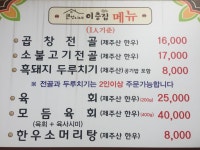 큰언니네이층집
