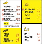 20세기떡볶이충전소