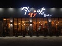 조가네짬뽕
