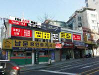 EBS스스로배움터 Tutor114학원