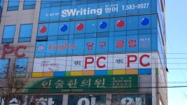 이글스당구클럽