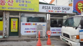 아시아푸드숍