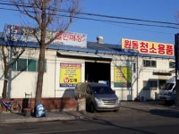 원동