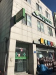 사북연세치과의원