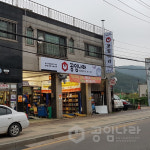 공임나라 서울은평점