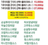 치코파닭