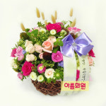 아름화원